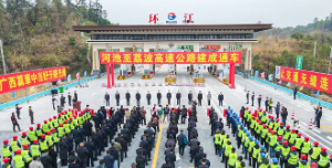 廣西河池至貴州荔波高速公路：連接夢想與現實的紐帶